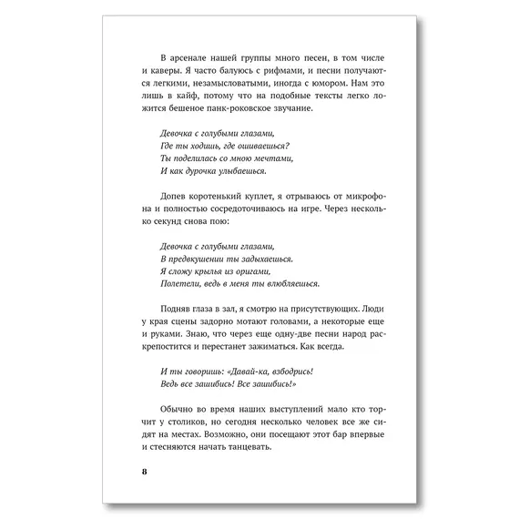 Детская книга "Савельева. Драйвовый рок" - 515 руб. Серия: Книжные новинки, Артикул: 5402020