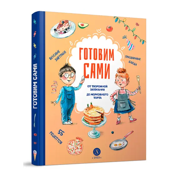 Детская книга "Готовим сами. Кулинарная книга для детей" - 701 руб. Серия: Вне серии, Артикул: 5310001