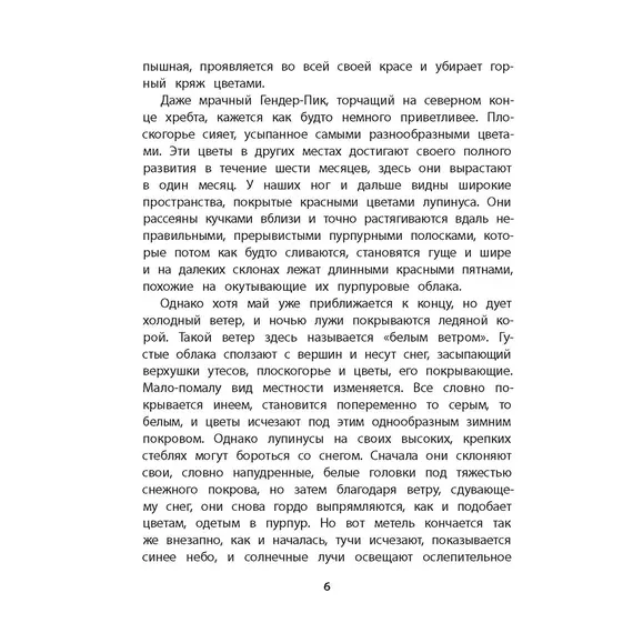 Детская книга "Сетон-Томпсон. Крэг-кутенейский баран" - 286 руб. Серия: Рассказы о животных , Артикул: 5400432