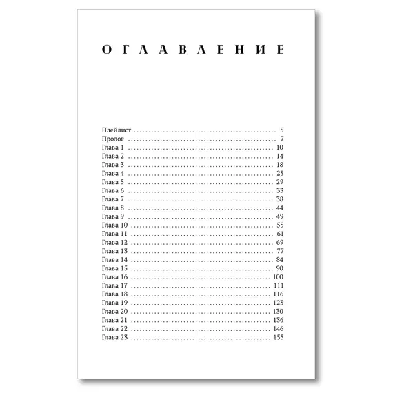 Детская книга "Морт. Лед в его сердце" - 686 руб. Серия: Книжные новинки, Артикул: 5402022