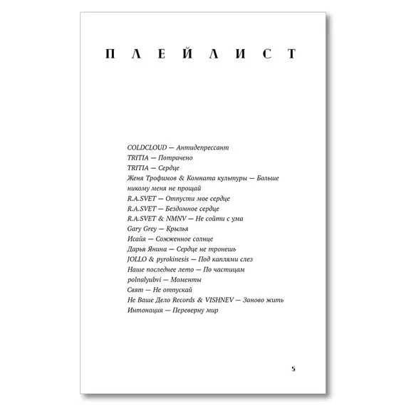 Детская книга "Морт. Лед в его сердце" - 686 руб. Серия: Книжные новинки, Артикул: 5402022