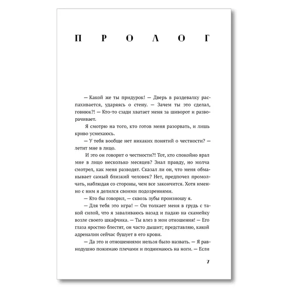 Детская книга "Морт. Лед в его сердце" - 686 руб. Серия: Книжные новинки, Артикул: 5402022