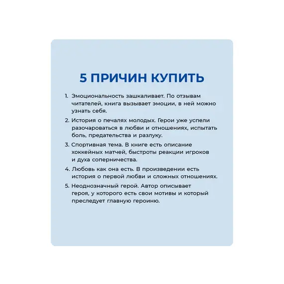 Детская книга "Морт. Лед в его сердце" - 686 руб. Серия: Книжные новинки, Артикул: 5402022