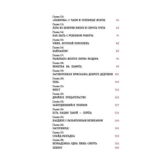 Детская книга "ЛМК Петрашова. Гусеница в янтаре" - 618 руб. Серия: Лауреаты Международного конкурса имени Сергея Михалкова , Артикул: 5400165