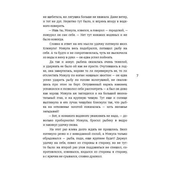 Детская книга "Прокопьева. Жемчужный узел" - 629 руб. Серия: Книжные новинки, Артикул: 5401010