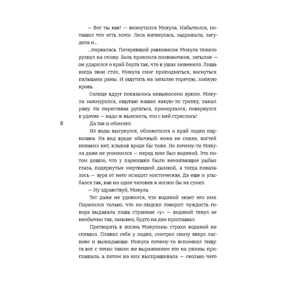 Детская книга "Прокопьева. Жемчужный узел" - 629 руб. Серия: Книжные новинки, Артикул: 5401010
