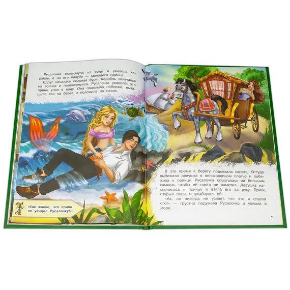 Детская книга "КИЗ Кот в сапогах и другие сказки" - 385 руб. Серия: Школа кота в сапогах , Артикул: 5503102