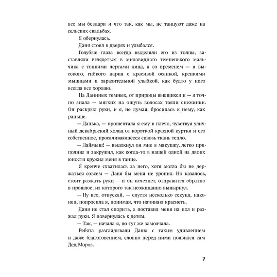 Детская книга "Морозова. Медленный фокстрот" - 629 руб. Серия: МАРАКУЙЯ (Young Adult), Артикул: 5402012