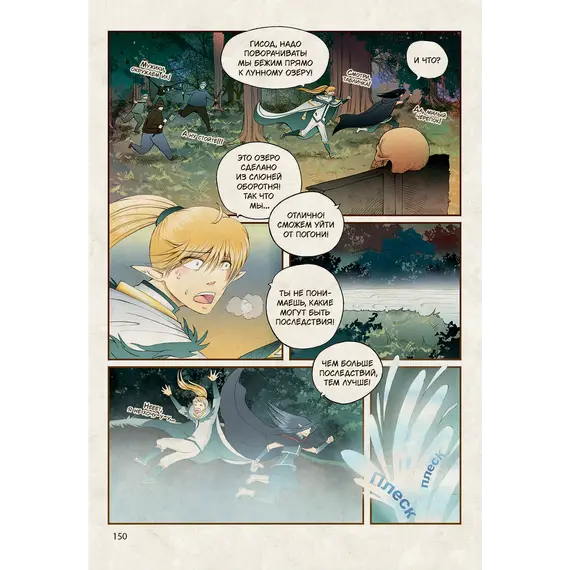 Детская книга "Белая магия VS Черная магия. Том 1." - 972 руб. Серия: Книжные новинки, Артикул: 5404007