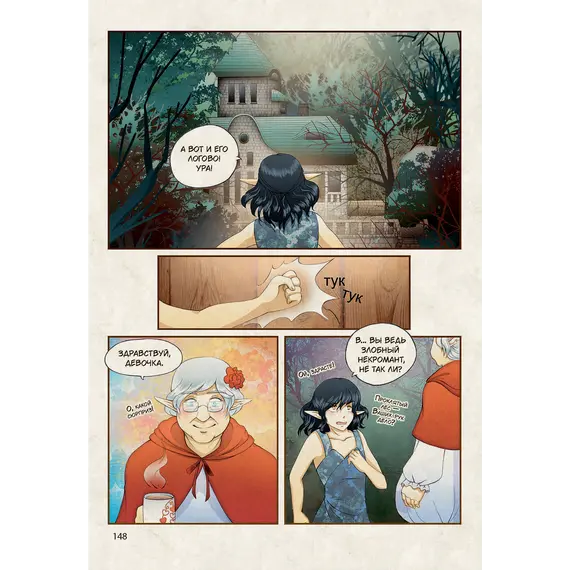 Детская книга "Белая магия VS Черная магия. Том 1." - 972 руб. Серия: Книжные новинки, Артикул: 5404007