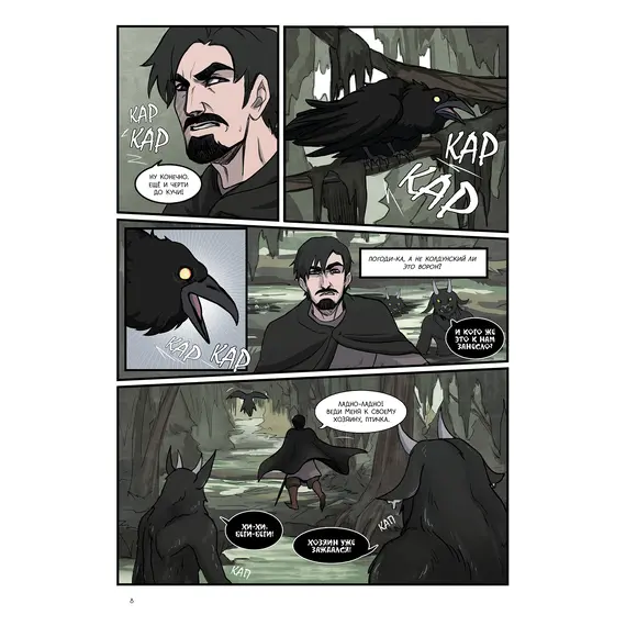 Детская книга "Приходько. Волхв и разбойник" - 675 руб. Серия: МАРАКУЙЯ (Young Adult), Артикул: 5404013