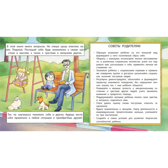 Детская книга "Лазуренко. Пора знакомиться" - 578 руб. Серия: Азбука Профессора ЗОЖ, Артикул: 5503204