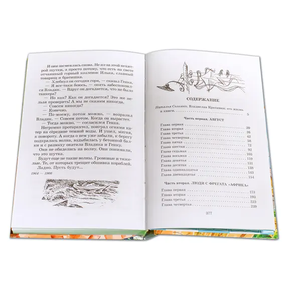 Детская книга "ШБ Крапивин. Та сторона,где ветер" - 689 руб. Серия: Школьная библиотека, Артикул: 5200292