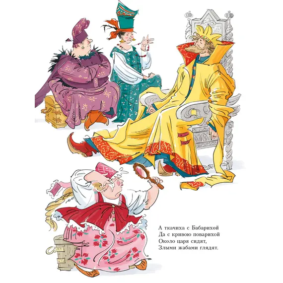 Детская книга "Пушкин. Сказка о царе Салтане" - 824 руб. Серия: Самый лучший подарок , Артикул: 5600105