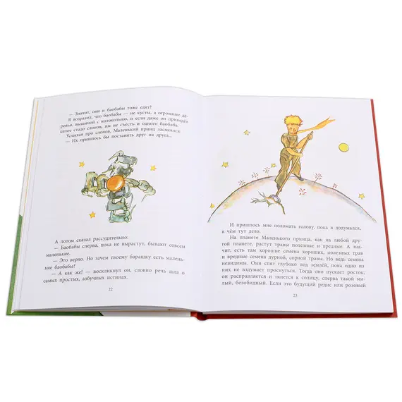 Детская книга "НМ Сент-Экзюпери. Маленький принц" - 549 руб. Серия: Наша марка , Артикул: 5701019