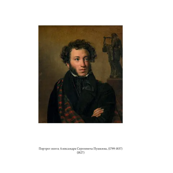 Детская книга "Паустовский. Орест Кипренский" - 595 руб. Серия: Экспозиция, Артикул: 5600203