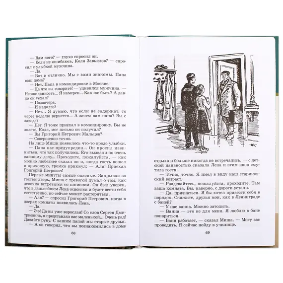 Детская книга "ШБ Матвеев. Тарантул" - 538 руб. Серия: Школьная библиотека, Артикул: 5200289