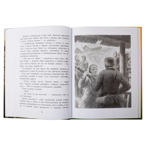 Детская книга "ВД Сафонов. Землянка" - 535 руб. Серия: Военное детство , Артикул: 5800810
