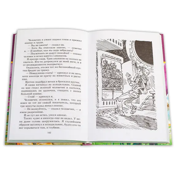 Детская книга "ШБ Булычев. Путешествие Алисы" - 526 руб. Серия: Школьная библиотека, Артикул: 5200277