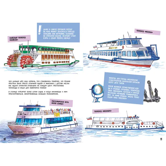 Детская книга "Леднева. Москва речная" - 495 руб. Серия: Книжные новинки, Артикул: 5340002