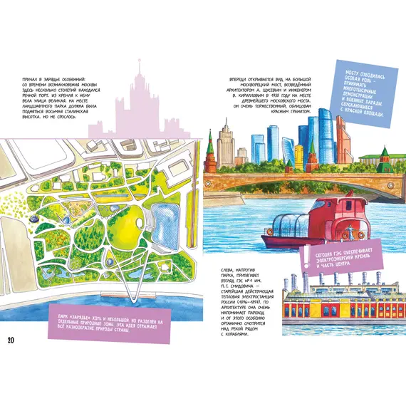 Детская книга "Леднева. Москва речная" - 495 руб. Серия: Книжные новинки, Артикул: 5340002