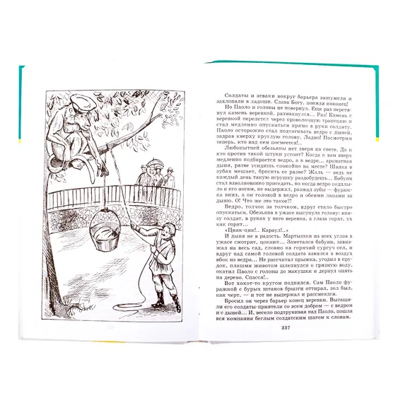 Детская книга "ШБ Аверченко,Тэффи,Черный. Юмористические рассказы" - 618 руб. Серия: Школьная библиотека, Артикул: 5200199