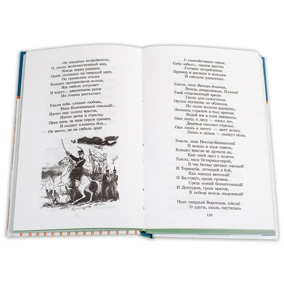 Детская книга "ШБ Бородинское поле" - 439 руб. Серия: Школьная библиотека, Артикул: 5200304