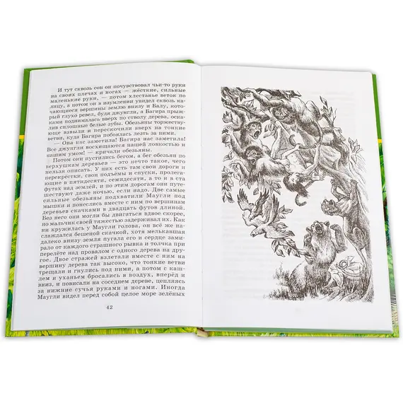 Детская книга "ШБ Киплинг. Маугли" - 424 руб. Серия: Школьная библиотека, Артикул: 5200166