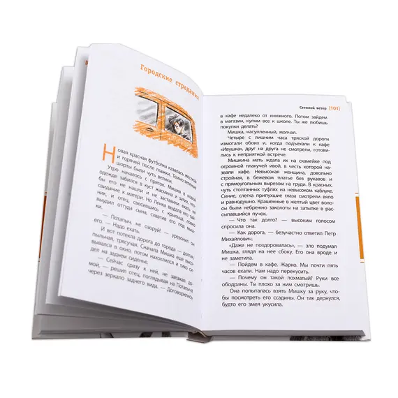 Детская книга "ЛМК Дегтярёва. Степной ветер" - 521 руб. Серия: Лауреаты Международного конкурса имени Сергея Михалкова , Артикул: 5400114