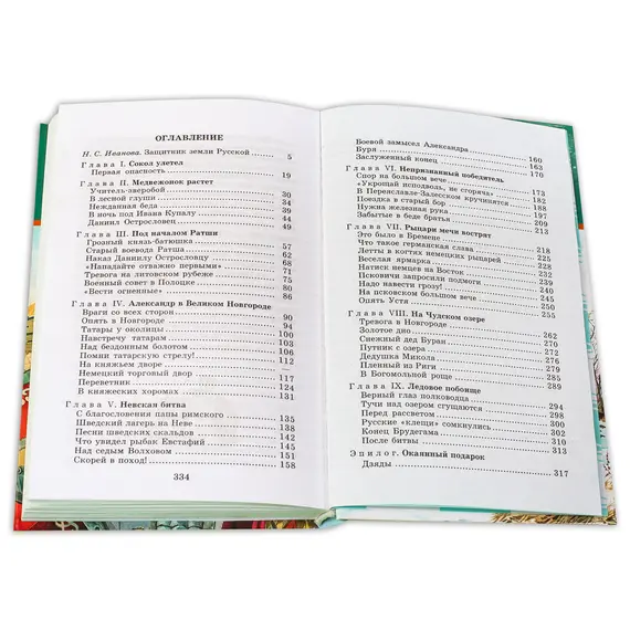 Детская книга "ШБ Ян. Юность полководца" - 606 руб. Серия: Школьная библиотека, Артикул: 5200257