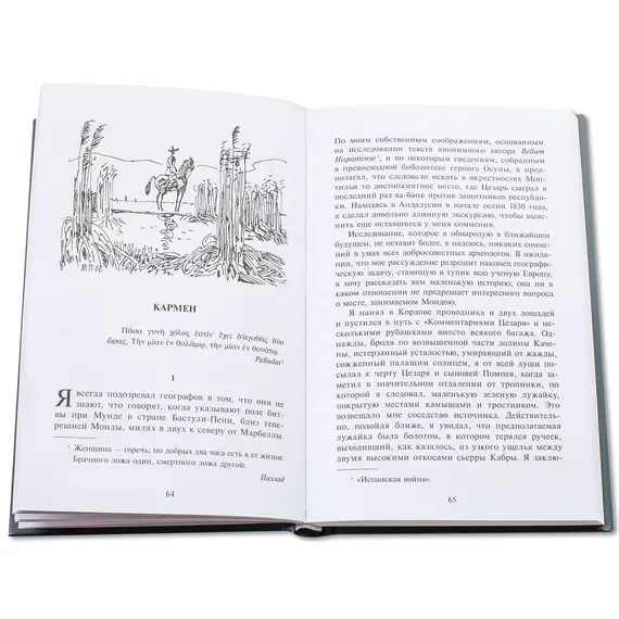 Детская книга "БИ Мериме. Кармен (рус и фр яз)" - 504 руб. Серия: Билингва , Артикул: 5400316
