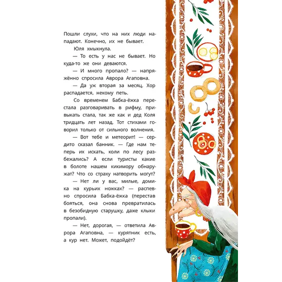 Детская книга "Абдеева. Шебуршарик Вася с планеты Синехвостиковая" - 653 руб. Серия: Время сказок, Артикул: 5900082