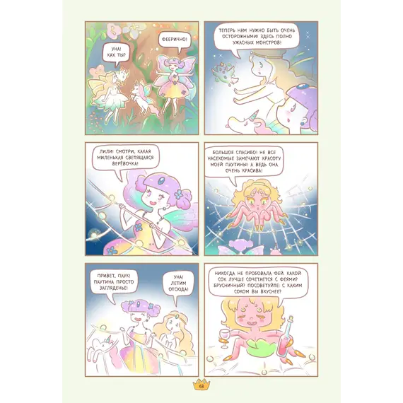 Детская книга "Азаров. Королева. Пастелия. Конкурс принцесс" - 686 руб. Серия: Книжные новинки, Артикул: 5404024