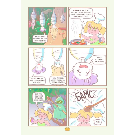 Детская книга "Азаров. Королева. Пастелия. Конкурс принцесс" - 686 руб. Серия: Книжные новинки, Артикул: 5404024