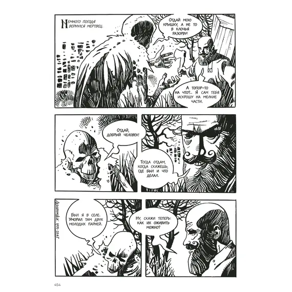 Детская книга "Акишин. Ч/Б том 1." - 2059 руб. Серия: МАРАКУЙЯ (Young Adult), Артикул: 5404010