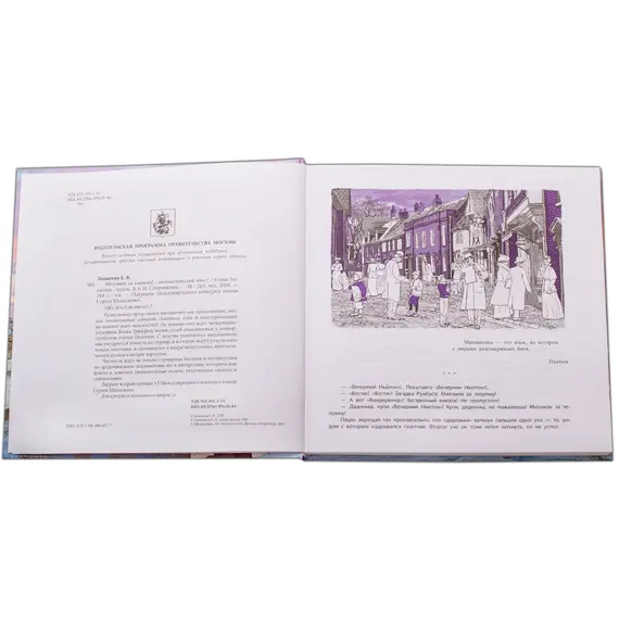 Детская книга "ЛМК Липатова. Миллион за теорему!" - 1373 руб. Серия: Лауреаты Международного конкурса имени Сергея Михалкова , Артикул: 5400148