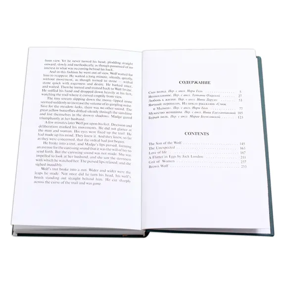 Детская книга "БИ Лондон. Северные рассказы (рус и англ яз)" - 315 руб. Серия: Билингва , Артикул: 5400302