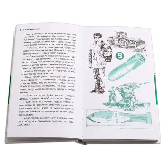 Детская книга "ЛМК Логинов. Приключения по контракту" - 648 руб. Серия: Лауреаты Международного конкурса имени Сергея Михалкова , Артикул: 5400138