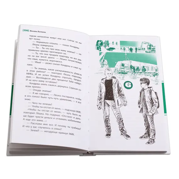 Детская книга "ЛМК Логинов. Приключения по контракту" - 648 руб. Серия: Лауреаты Международного конкурса имени Сергея Михалкова , Артикул: 5400138