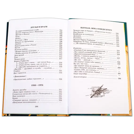 Детская книга "ШБ Симонов. "Жди меня..."" - 440 руб. Серия: Школьная библиотека, Артикул: 5200279