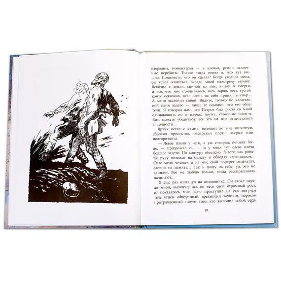 Детская книга "ВД Кассиль. Линия связи" - 594 руб. Серия: Военное детство , Артикул: 5800806