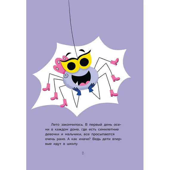 Детская книга "Рока. Мия и Лия идут в школу" - 572 руб. Серия: Приключения маленькой волшебницы , Артикул: 5400212