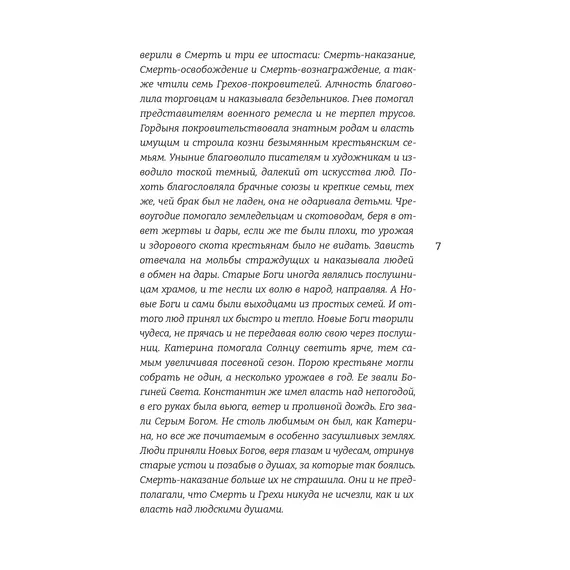 Детская книга "Катринетт. Царская гончая. Книга первая" - 572 руб. Серия: МАРАКУЙЯ (Young Adult), Артикул: 5401011