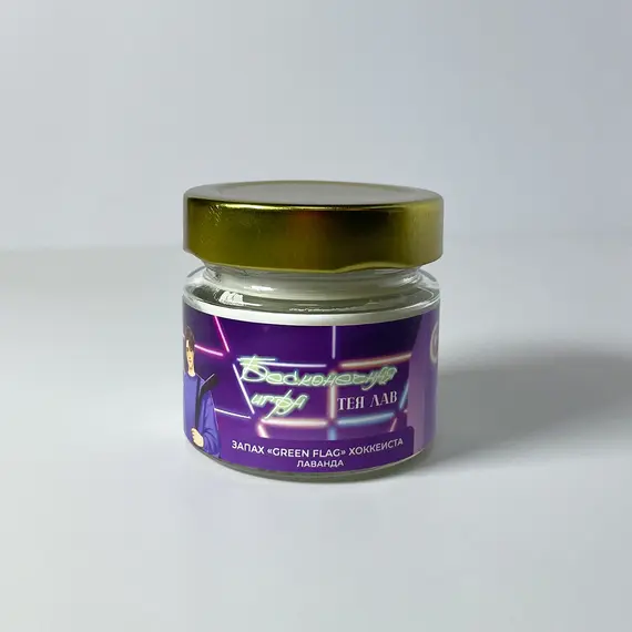 Детская книга "Арома свеча «Бесконечная игра». Запах «green flag» хоккеиста. (Лаванда)" - 495 руб. Серия: МАРАКУЙЯ (Young Adult), Артикул: 00000015