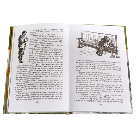 Детская книга "ШБ Рыбаков. Бронзовая птица" - 428 руб. Серия: Школьная библиотека, Артикул: 5200250