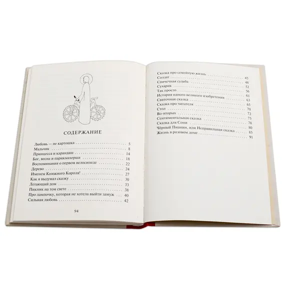 Детская книга "Столяров. Неправильная сказка" - 469 руб. Серия: Пятый переплёт , Артикул: 5400421