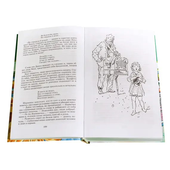 Детская книга "ШБ Осеева. Динка" - 867 руб. Серия: Школьная библиотека, Артикул: 5200237