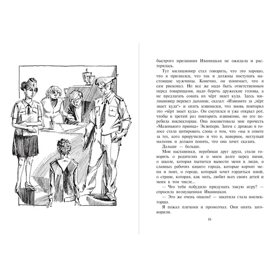 Детская книга "Турханов. Острова Тубуаи" - 492 руб. Серия: Сами разберемся!  , Артикул: 5400808