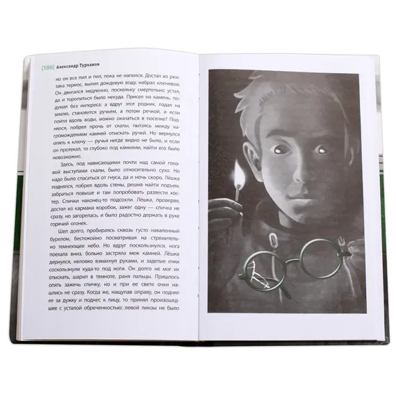 Детская книга "ЛМК Турханов. За горами, за лесами" - 618 руб. Серия: Лауреаты Международного конкурса имени Сергея Михалкова , Артикул: 5400131