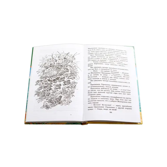 Детская книга "ШБ Бианки. Чей нос лучше?" - 487 руб. Серия: Школьная библиотека, Артикул: 5200184